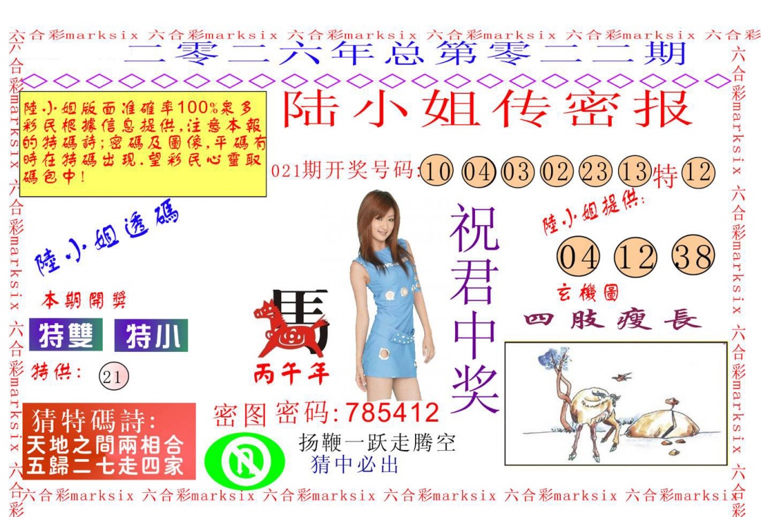 022期陆小姐传密A[图]