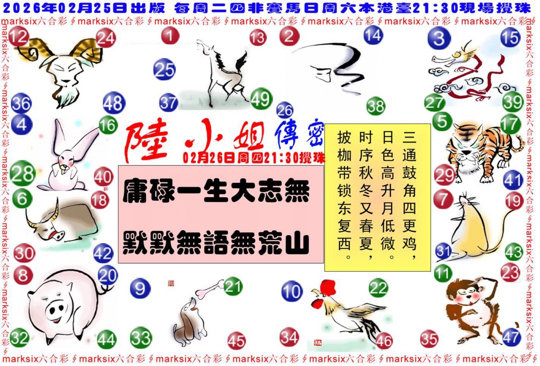 022期陆小姐传密B[图]