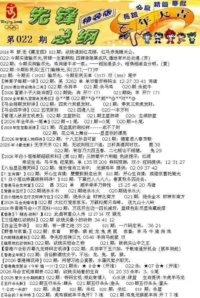 022期先锋总刚A[图]