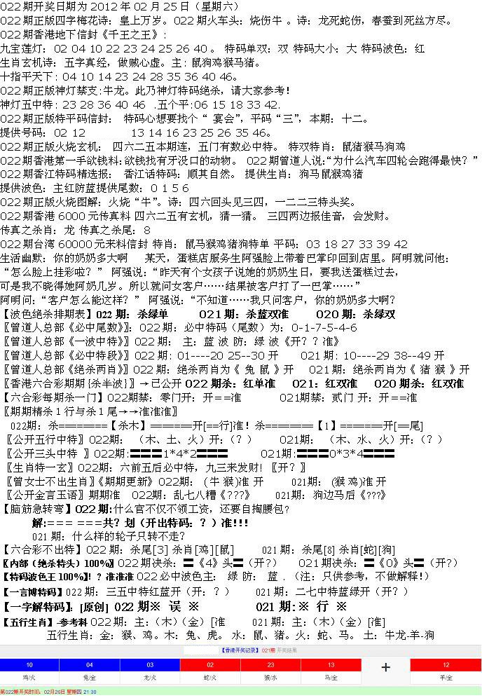 022期先锋总刚B[图]