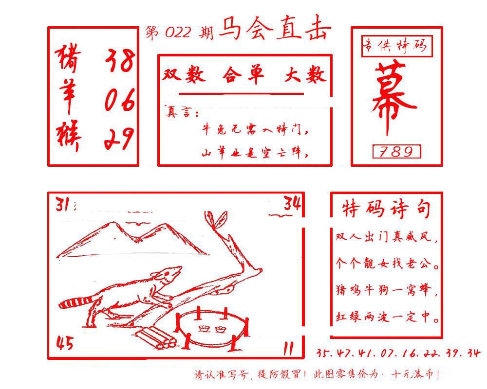 022期马会直击[图]