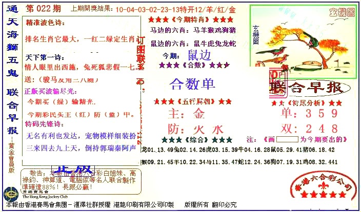 022期新联合早报[图]