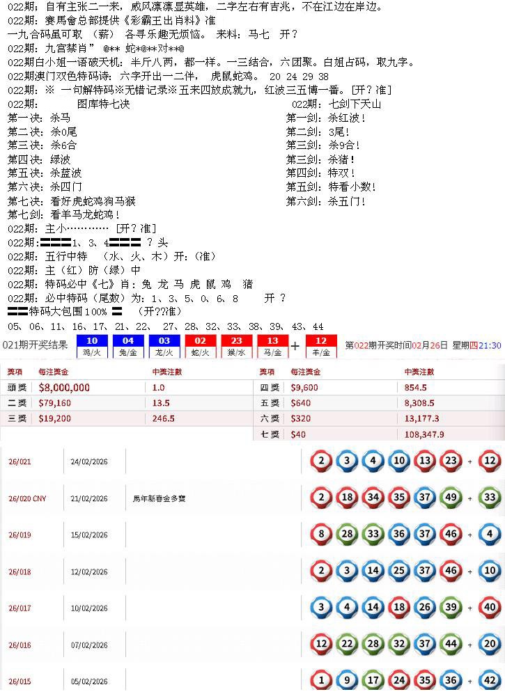 022期特新五鬼B[图]