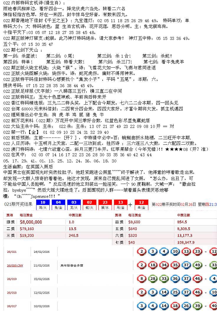 022期五星报B[图]
